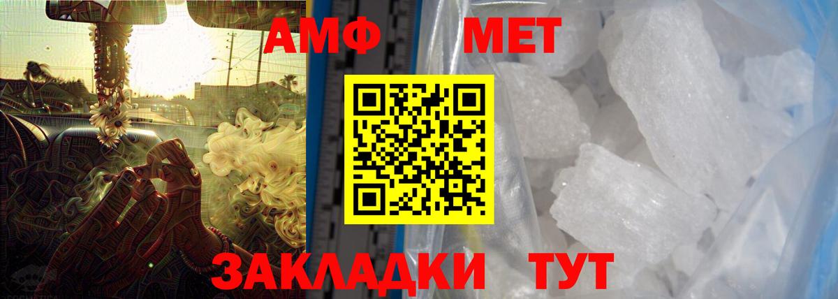 Amphetamine  Вход с VPN  Владимир  АМФЕТАМИН Розовый 
