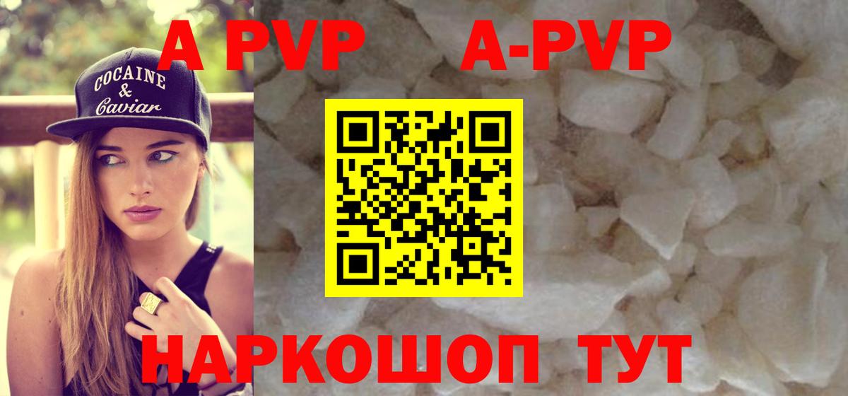 A PVP Соль Владимир