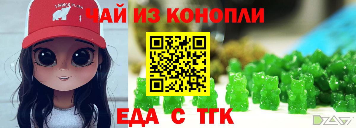 Печенье с ТГК марихуана  Вход с VPN  Владимир 