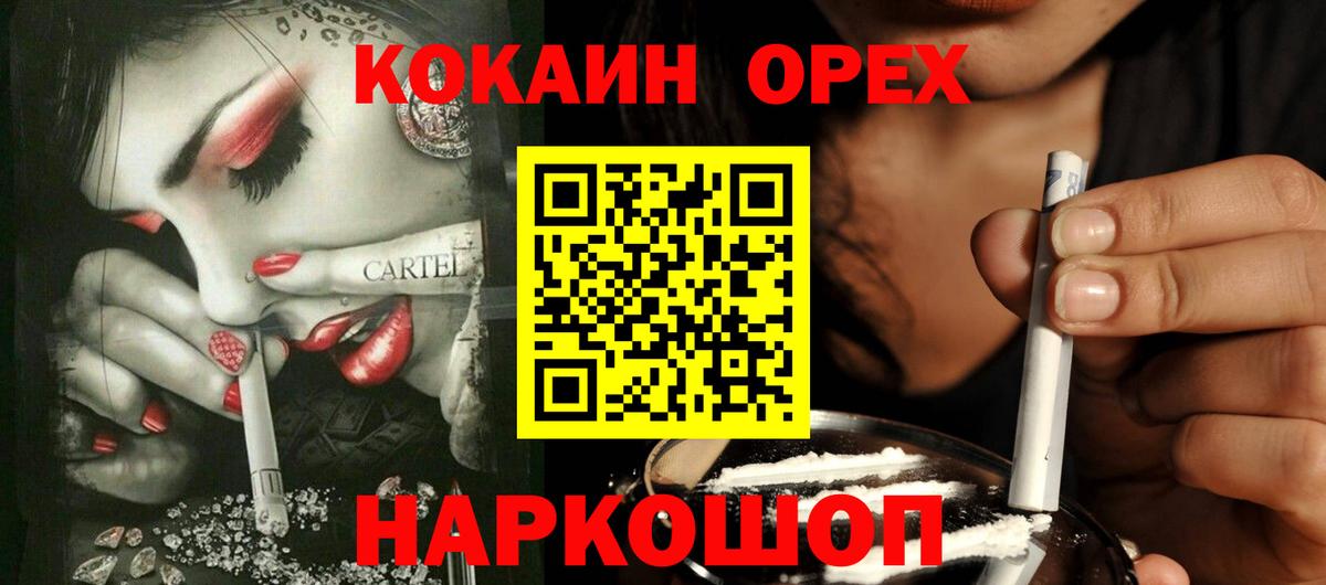 Cocaine Колумбийский Владимир
