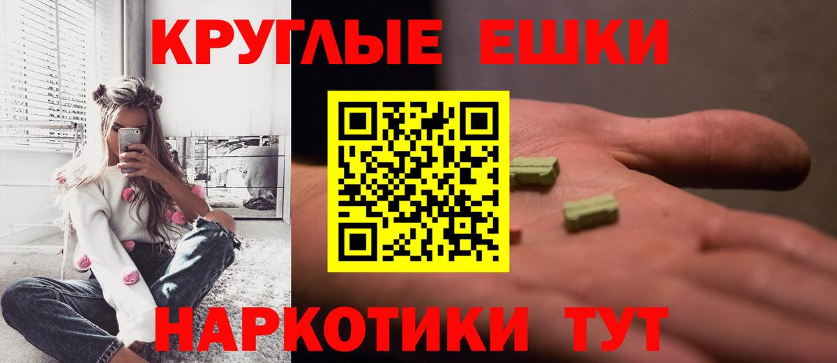 Владимир  ЭКСТАЗИ 280 MDMA  Вход с VPN  Ecstasy 250 мг 