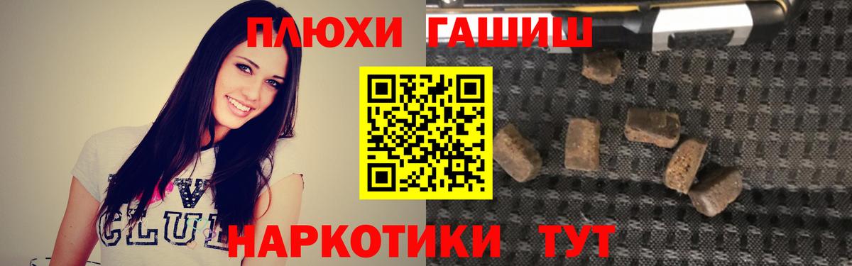 ГАШИШ  Вход с VPN  ГАШИШ hashish  Владимир  Гашиш ice o lator 