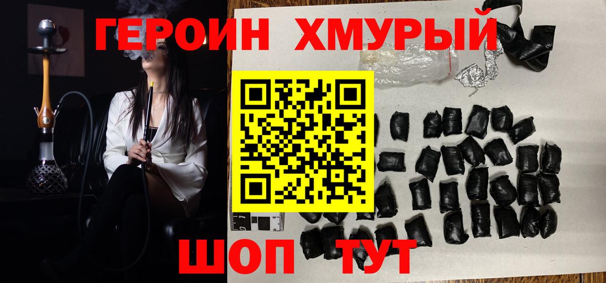 ГЕРОИН белый  ГЕРОИН  Владимир  Вход с VPN 