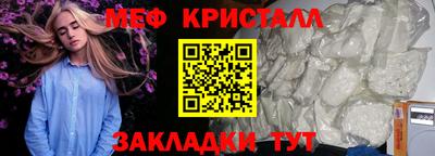 первитин Мариинск