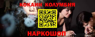 кокаин колумбия Малоярославец