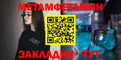 первитин Мариинск