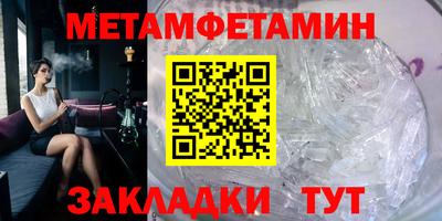 первитин Мариинск