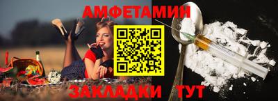 первитин Мариинск