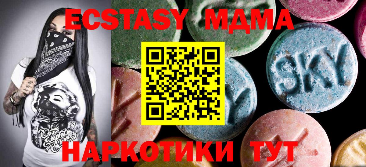 MDMA  Вход с VPN  Владимир  МДМА молли 