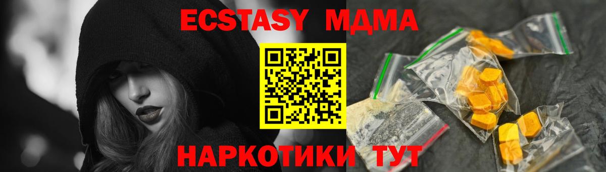 МДМА кристаллы Владимир