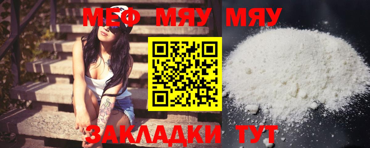 МЕФ кристаллы Владимир
