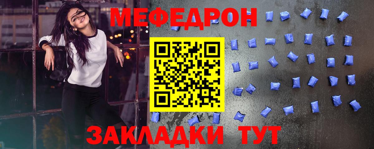 Владимир  МЯУ-МЯУ VHQ  МЕФ  МЕФ VHQ  Вход с VPN 