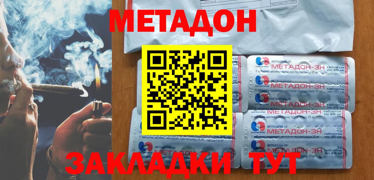 МЕТАДОН мёд  Вход с VPN  Владимир  Метадон белоснежный 
