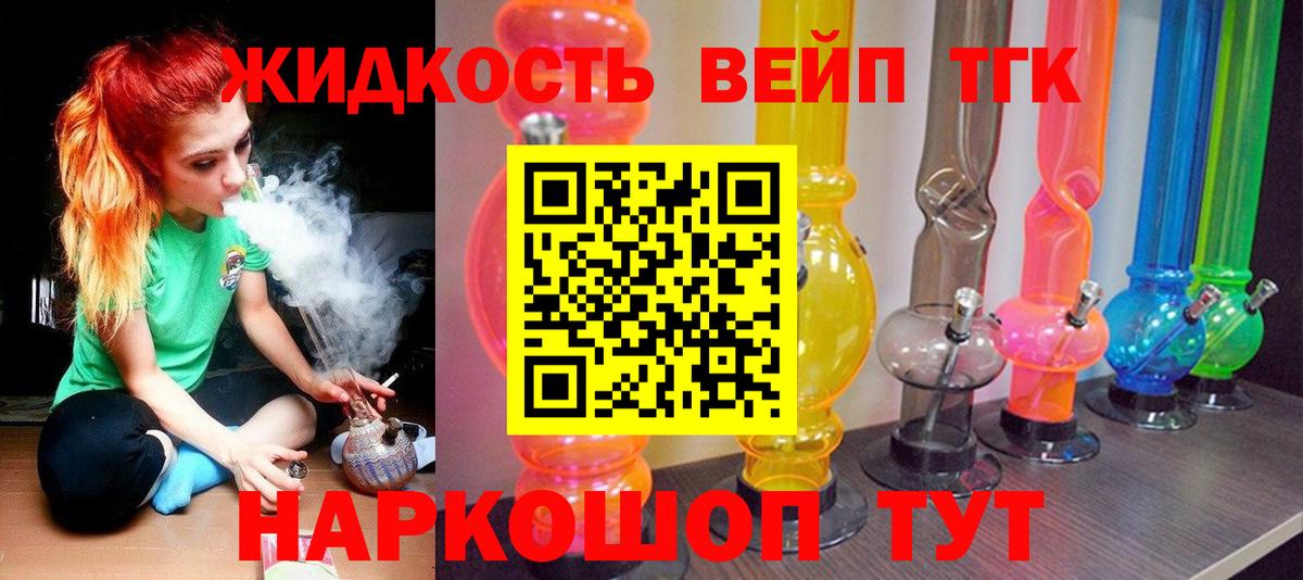 Владимир  ТГК концентрат  Вход с VPN 